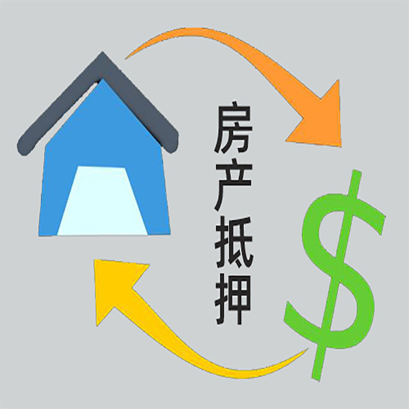 博山房屋抵押贷款步骤|个人住房抵押贷款-有没有弊端